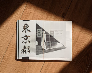 Tokyo lost in transition book 1st EDITION